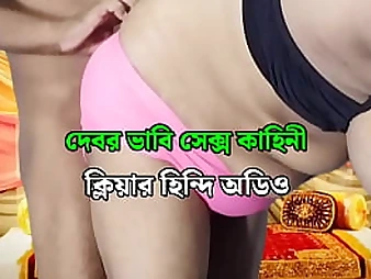 Bangla Dude and Bangla Damsel get down and muddy with each other in Desi audio