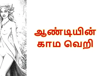 Neighbor Aunty: Tamil Audio Hookup Story - Arousing Tamil Audio Coupling